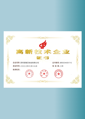 榮譽資質
